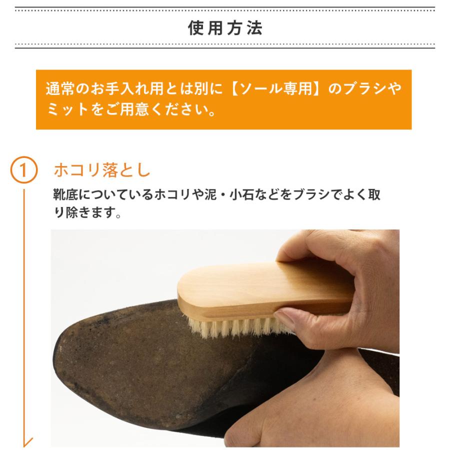 革の靴底のケア ヴィオラ VIOLA ソールエッセン 50ml レザーソールの補色 保革 |  | 15