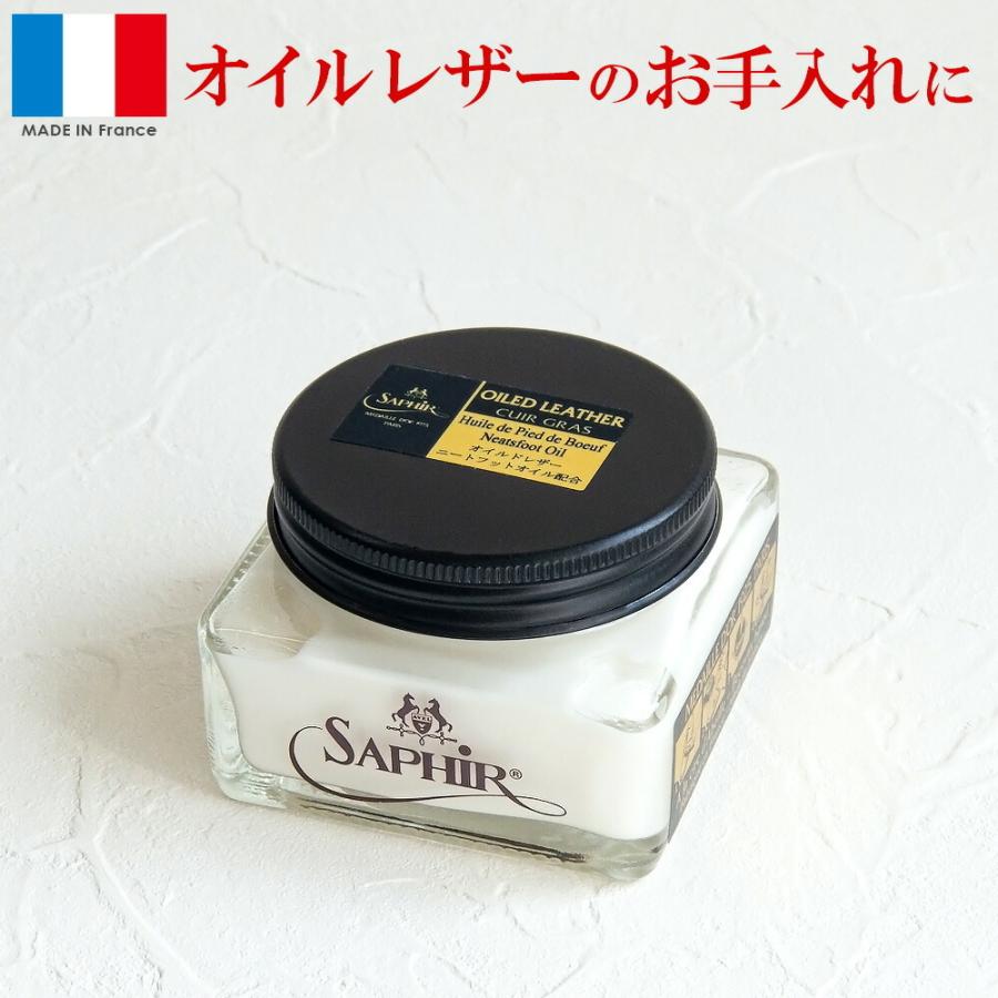 サフィール ノワール Saphir Noir オイルドレザークリーム 75ml 革製品用 保革 | Saphir Noir