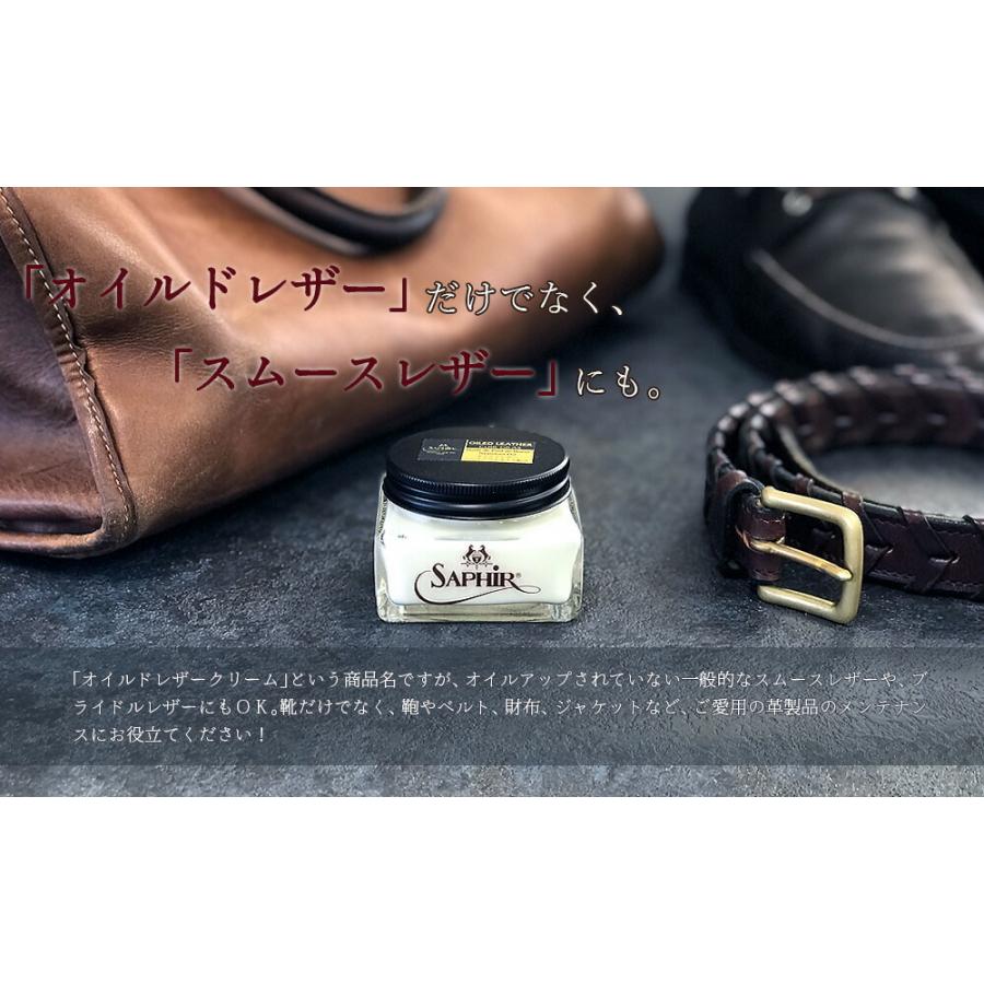 サフィール ノワール Saphir Noir オイルドレザークリーム 75ml 革製品用 保革 | Saphir Noir | 06
