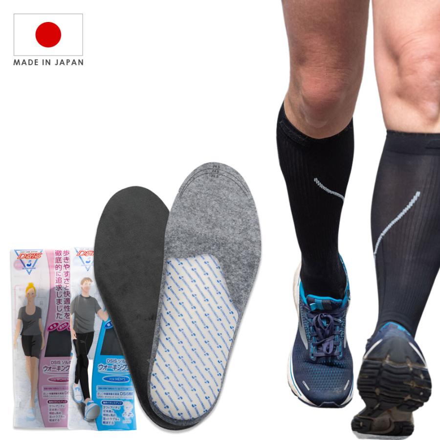 衝撃吸収インソール ソルボ SORBO DSIS ウォーキングエア 22.0-27.5cm 