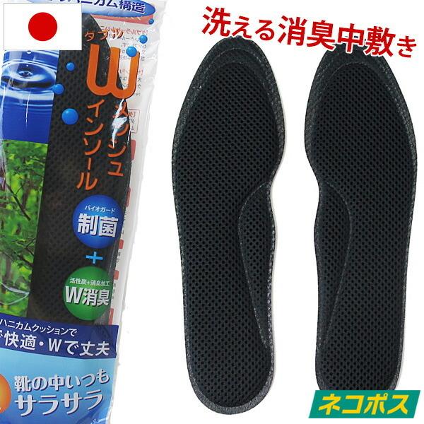 パンプス 消臭 洗える インソール ダブルメッシュインソール レディース 革靴 中敷 オレンジヒール 通販 Yahoo ショッピング