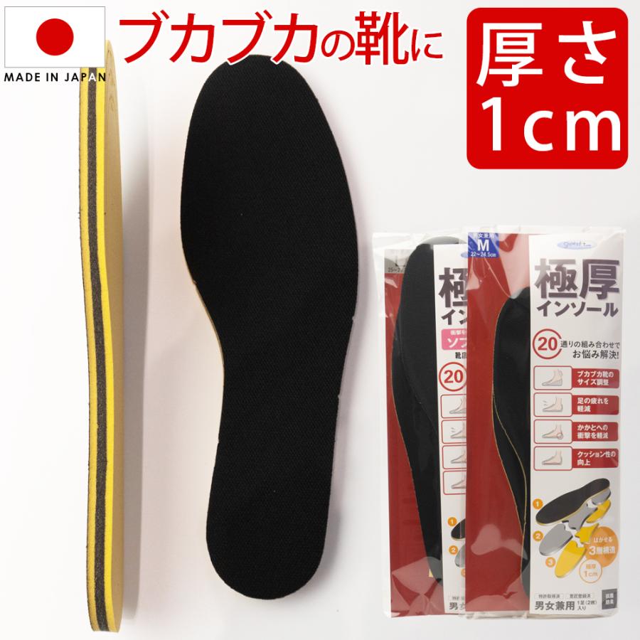 厚い インソール 極厚インソール レディース メンズ 1cm M22.0cm 厚い インソール 極厚インソール レディース メンズ 1cm M22.0cm