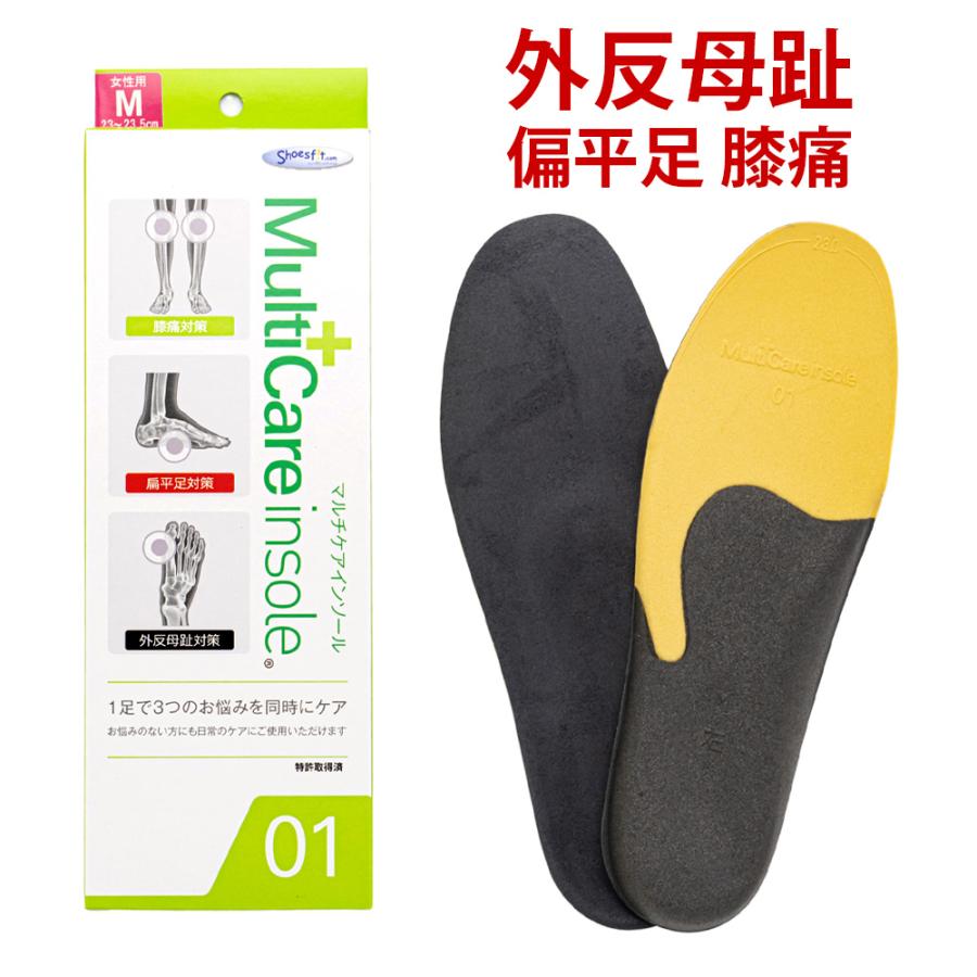 膝痛 外反母趾 扁平足対策 マルチケアインソール 01 女性用 : オレンジ