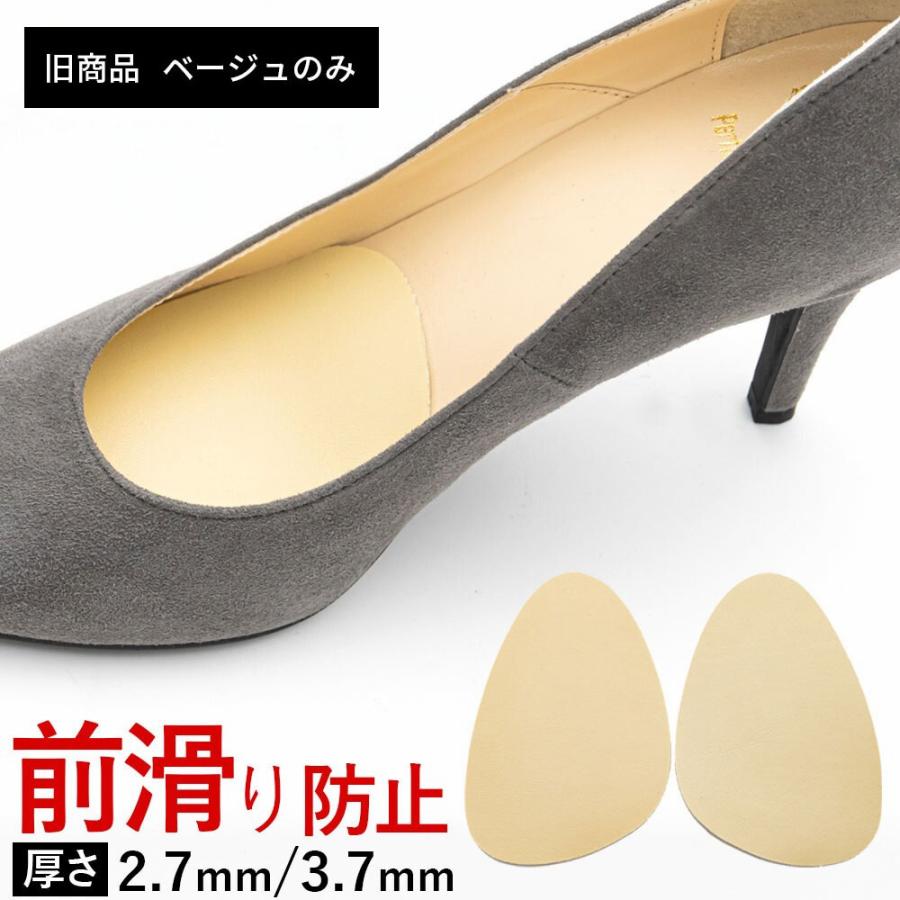 つま先 インソール ジュエル アルコット フィットステップ 女性用 フリーサイズ | 