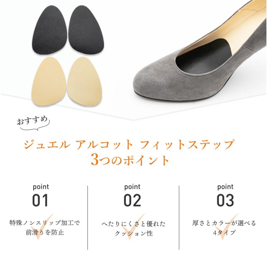 つま先 インソール ジュエル アルコット フィットステップ 女性用 フリーサイズ |  | 01