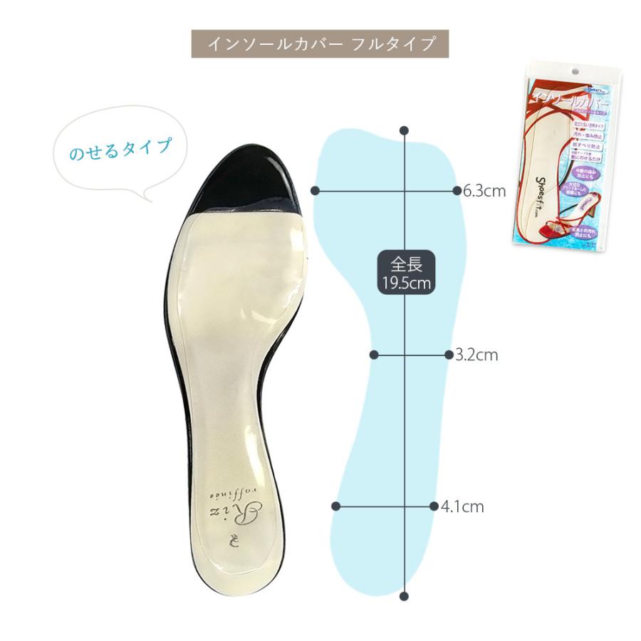 前滑り防止 キセカエ インソールシート クリア 透明中敷 極薄 女性 パンプス ミュール |  | 10