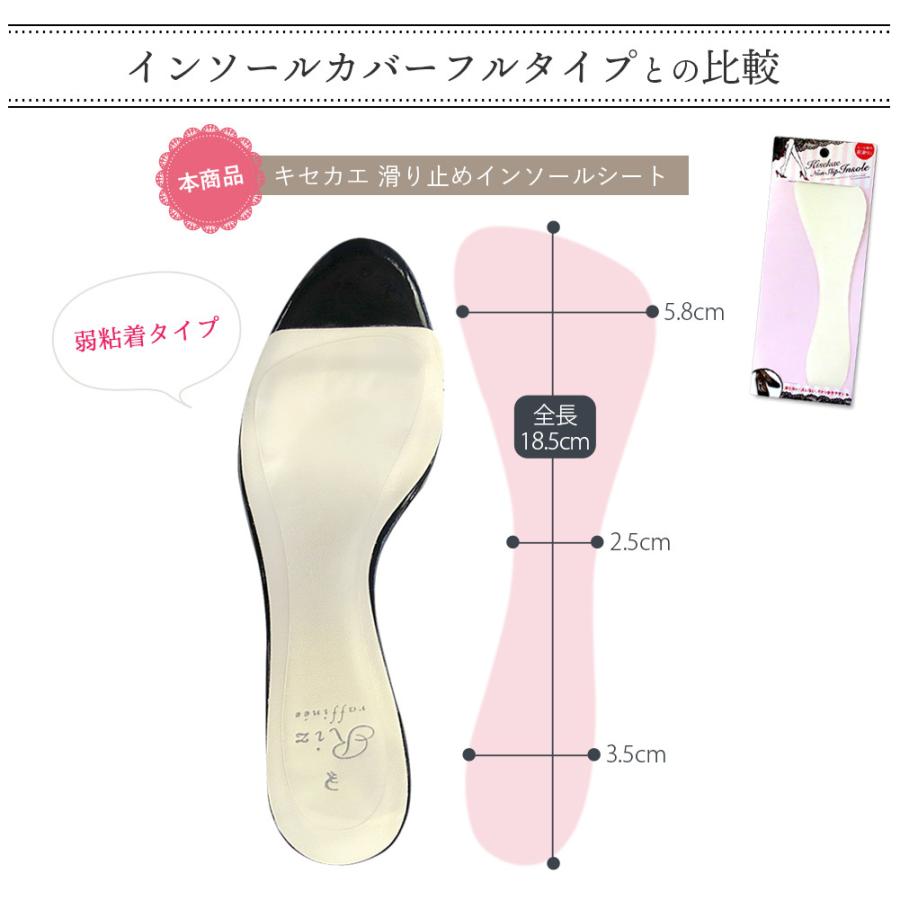 前滑り防止 キセカエ インソールシート クリア 透明中敷 極薄 女性 パンプス ミュール |  | 08