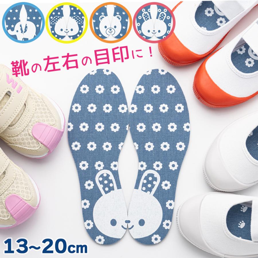 インソール 子供 絵あわせ キッズインソール 13-20cm : オレンジヒール