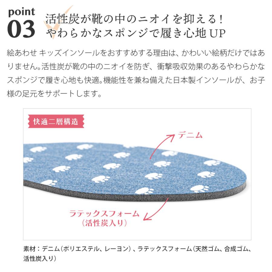 インソール 子供 絵あわせ キッズインソール 13-20cm : オレンジヒール