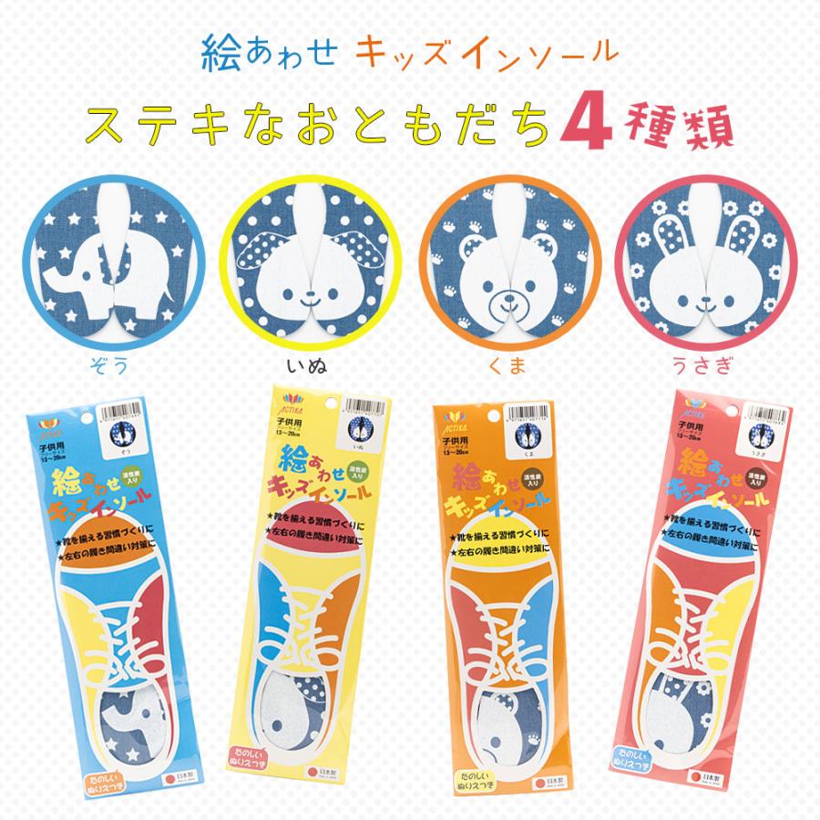 子供の絵 インソール 子供 絵あわせ キッズインソール 13-20cm : オレンジ