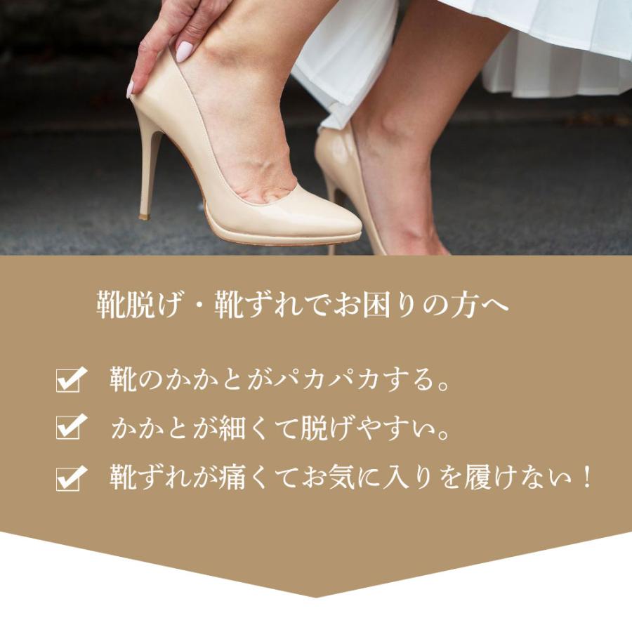 かかと用 インソール ジュエル アルコット ヒールサポート 靴擦れ防止 サイズ調整 |  | 03