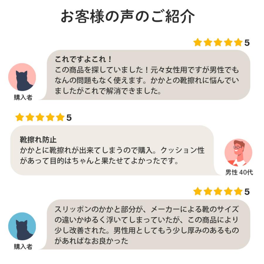 かかと用 インソール ジュエル アルコット ヒールサポート 靴擦れ防止 サイズ調整 |  | 04
