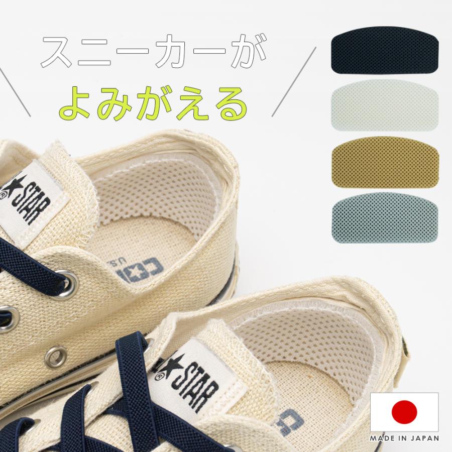 靴 かかと 補修 かかと修理 靴かかと補修 スニーカー 靴修理 かかと補修 踵 内側