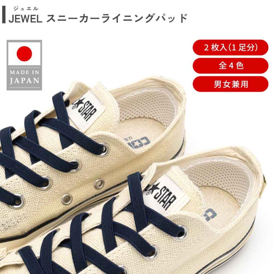 靴 修理 かかと 内側 擦り切れ 破れ 補修 JEWEL スニーカー ライニング