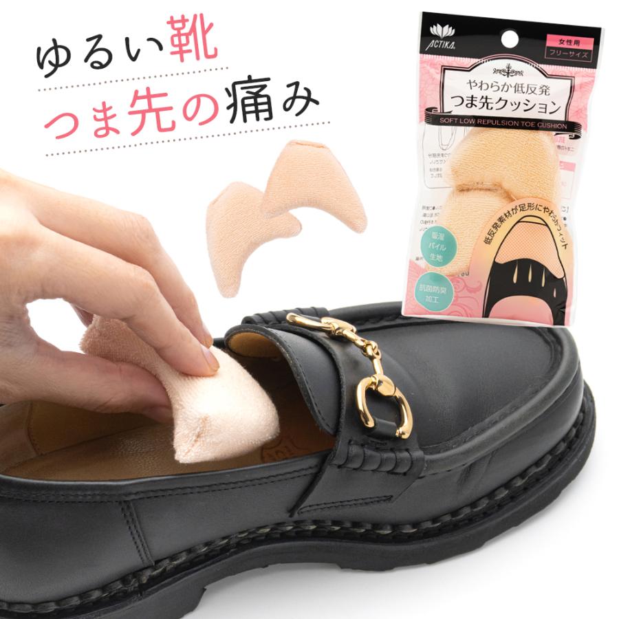 つま先用前滑り防止❢　2枚セット インソール つま先クッション 女性用 前滑り防止 サイズ調整