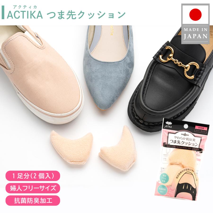 インソール つま先クッション 女性用 前滑り防止 サイズ調整