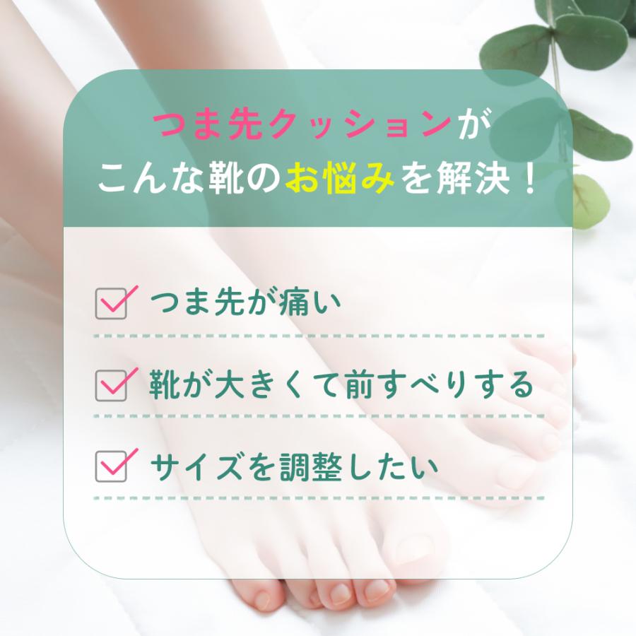 インソール つま先クッション 女性用 前滑り防止 サイズ調整