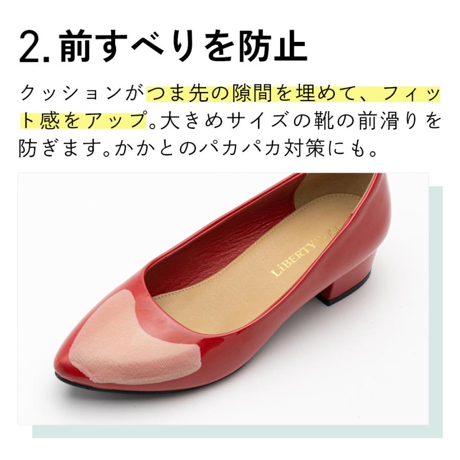 インソール つま先クッション 女性用 前滑り防止 サイズ調整