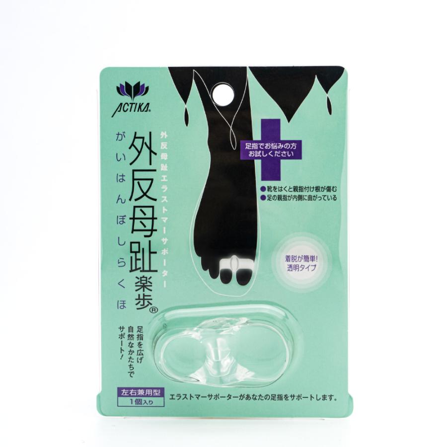 外反母趾対策 アクティカ 外反母趾楽歩 左右兼用 1個入り 女性