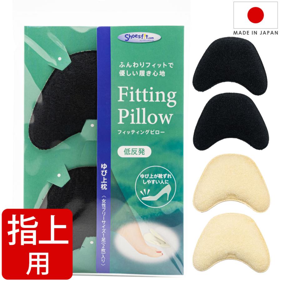 足指の上の靴擦れ対策 フィッティングピロー ゆび上枕 女性用 バレエシューズの痛み | 