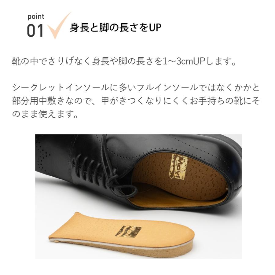 シークレットインソール かかと用 MOVI モビ ヒールアップサポート