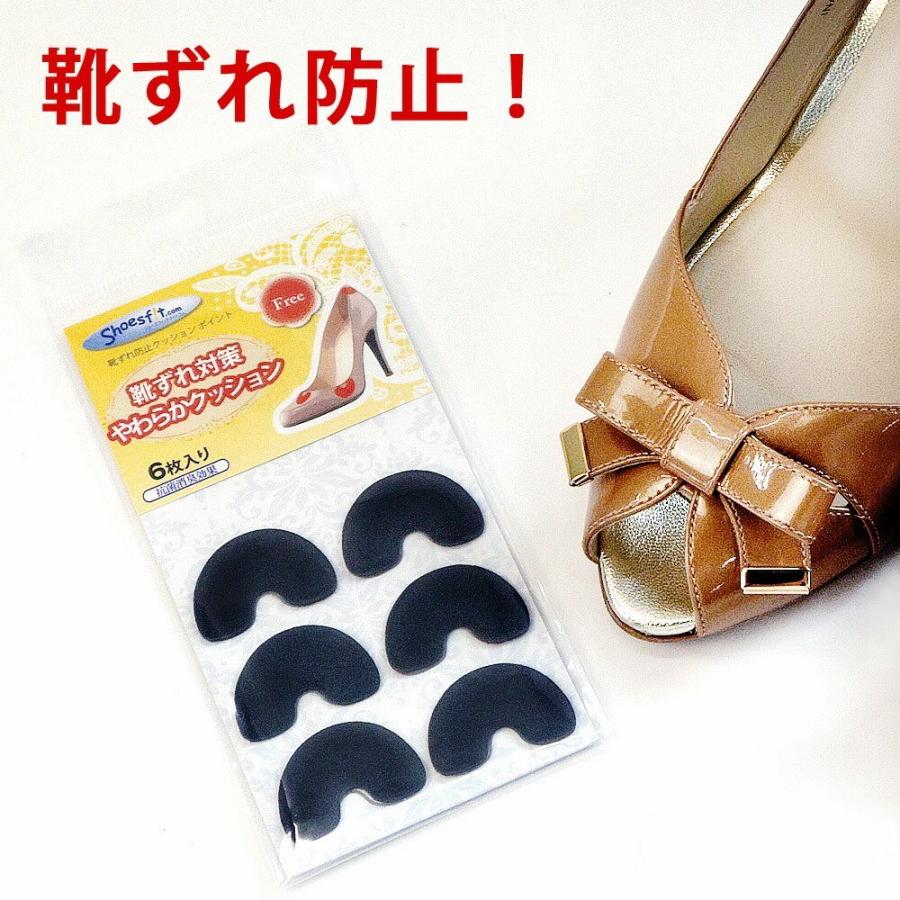 靴ずれ対策 やわらかクッション ポイント 6枚入り  女性用 フリーサイズ | 