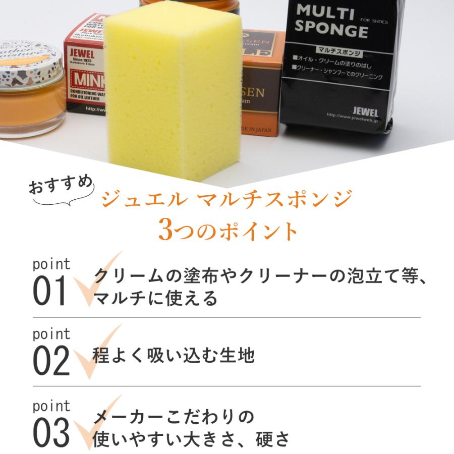 レザーケア用 ジュエル JEWEL マルチスポンジ オイル クリームの塗り伸ばし | JEWEL | 03
