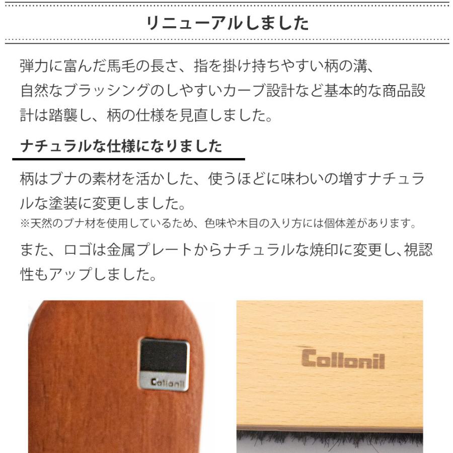 靴ブラシ コロニル Collonil 馬毛ブラシ ブナ ミドルサイズ 靴磨き シューケア | COLLONIL | 15