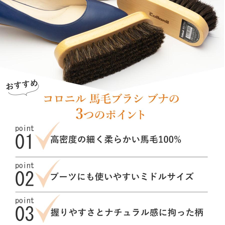 靴ブラシ コロニル Collonil 馬毛ブラシ ブナ ミドルサイズ 靴磨き シューケア | COLLONIL | 10
