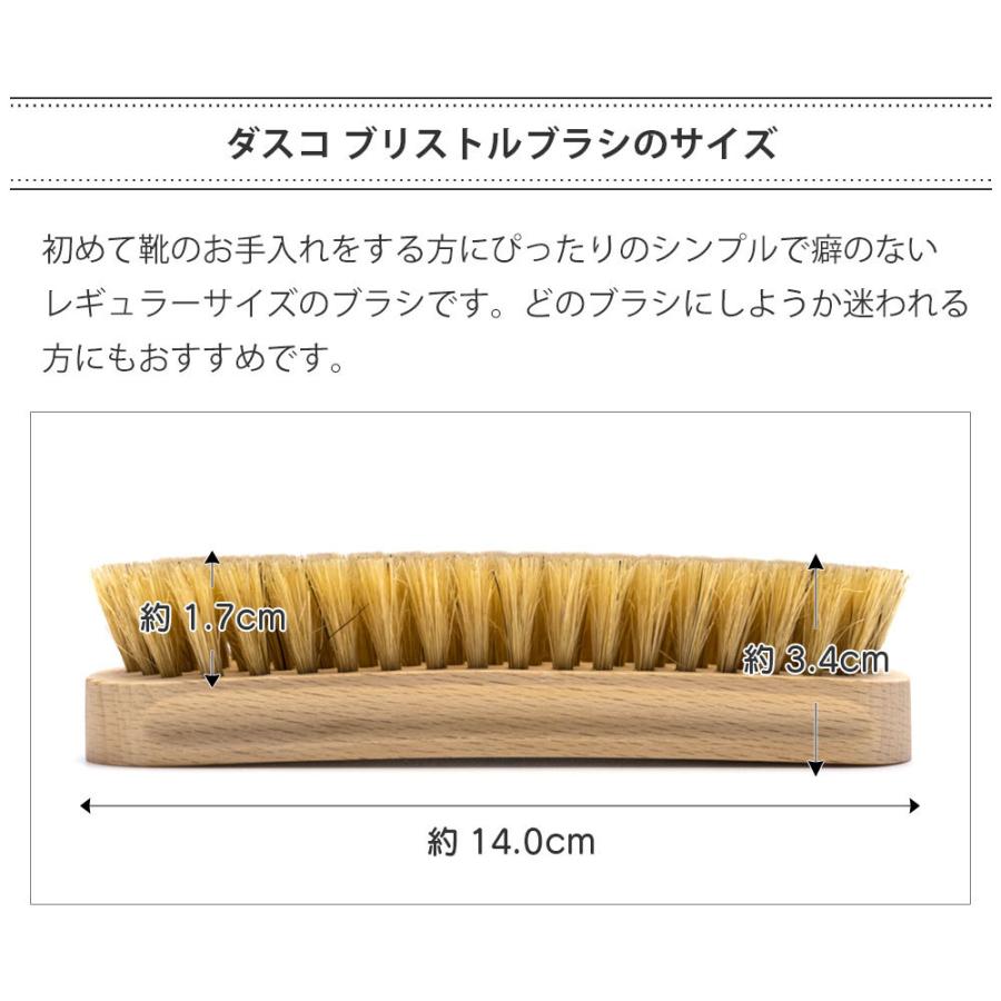 靴ブラシ ダスコ ブリストルブラシ 14cm 豚毛 シューケア 靴磨き |  | 10