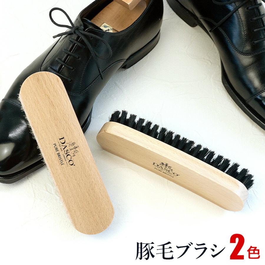靴ブラシ ダスコ ブリストルブラシ ラージ 17cm 豚毛ブラシ シューケア 靴磨き | 
