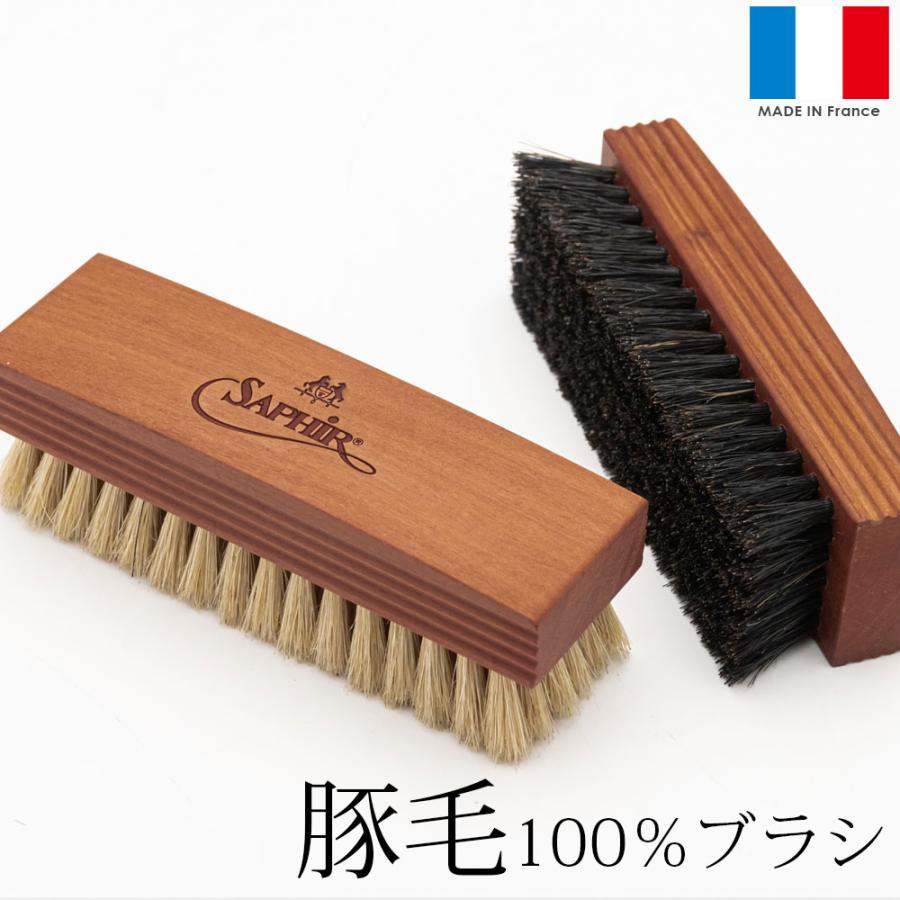 Saphir Noir（サフィール ノワール） 靴ブラシ サフィール ノワール