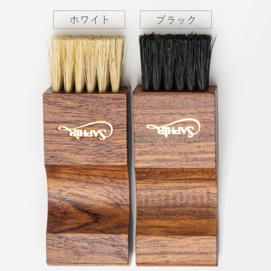 Saphir Noir（サフィール ノワール） 靴クリーム 塗布用ブラシ