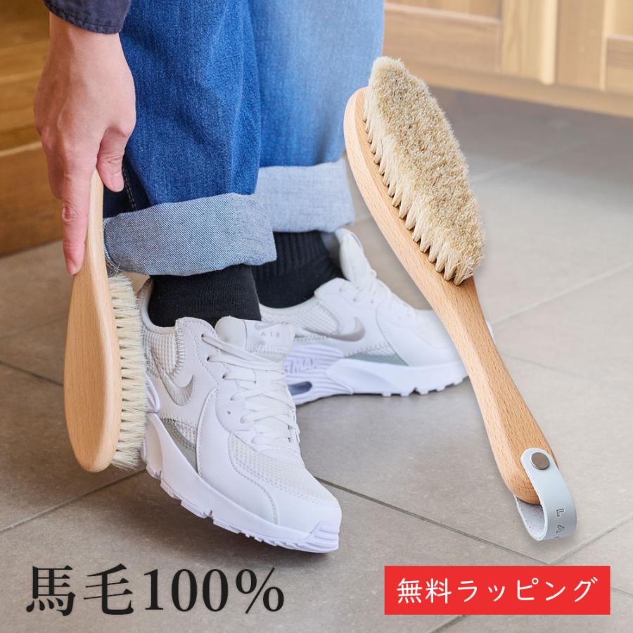 ラクツ JP25 シューズブラシ 25cm | 