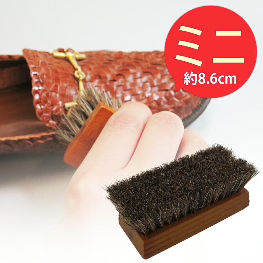 靴ブラシ ルボウ ミニ ホースヘアブラシ 8.6cm 馬毛 靴磨き シューケア | 