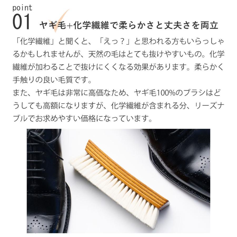 靴ブラシ ルボウ フィニッシャーブラシ 山羊毛 化学繊維 靴磨き 鏡面