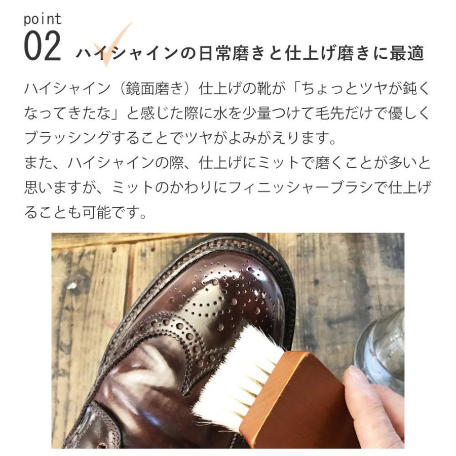 靴ブラシ ルボウ フィニッシャーブラシ 山羊毛 化学繊維 靴磨き 鏡面