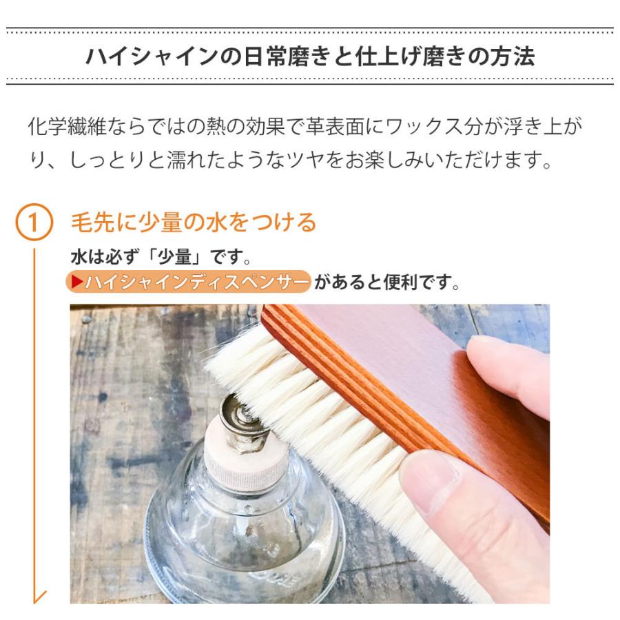 靴ブラシ ルボウ フィニッシャーブラシ 山羊毛 化学繊維 靴磨き 鏡面