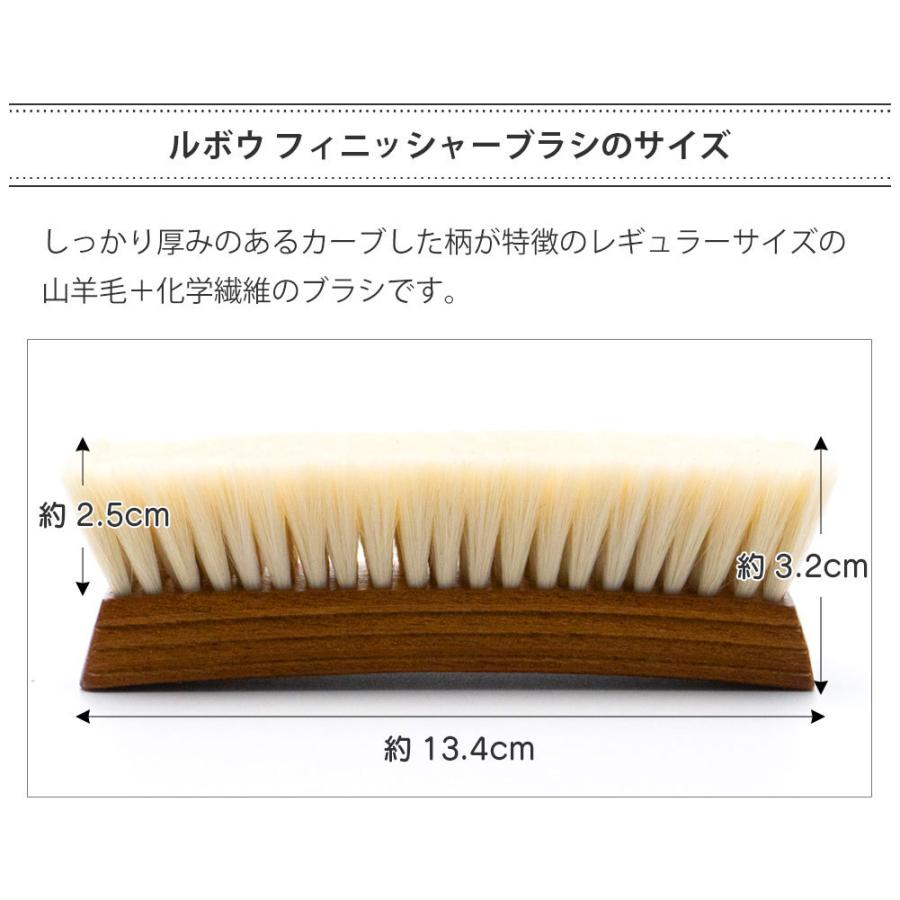 靴ブラシ ルボウ フィニッシャーブラシ 山羊毛 化学繊維 靴磨き 鏡面