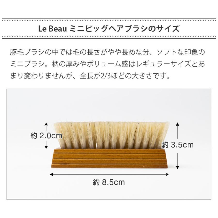 靴ブラシ ルボウ ミニピッグヘアブラシ ホワイト 靴磨き シューケア |  | 11