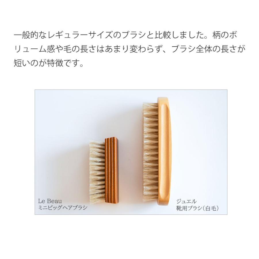 靴ブラシ ルボウ ミニピッグヘアブラシ ホワイト 靴磨き シューケア |  | 04