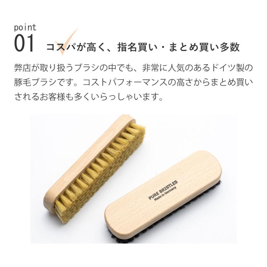 靴ブラシ ドイツ ブリストルブラシ |  | 04