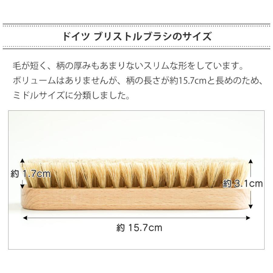 靴ブラシ ドイツ ブリストルブラシ |  | 11