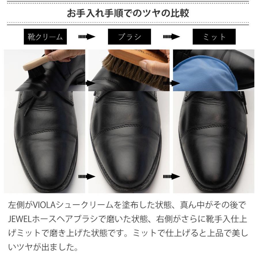 シューケア ブリン BRIN 靴手入仕上げミット 2枚入 仕上げ磨き用 ツヤ