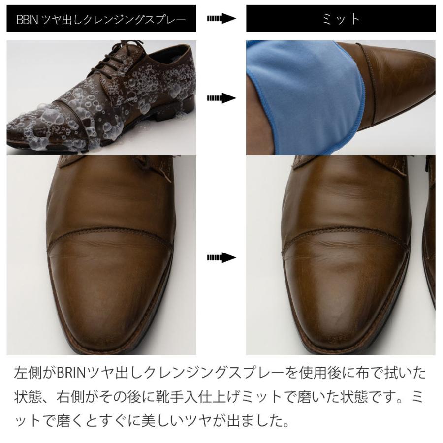 シューケア ブリン BRIN 靴手入仕上げミット 2枚入 仕上げ磨き用 ツヤ出しグローブ |  | 05