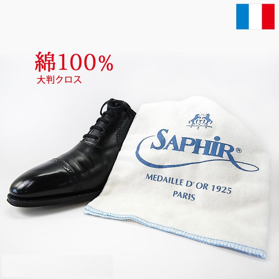 Saphir Noir（サフィール ノワール） 靴磨き ポリッシュクロス 綿100