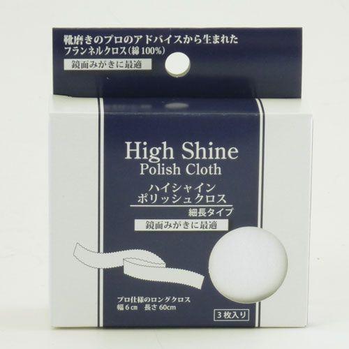 鏡面磨き用クロス ハイシャイン ポリッシュクロス 3枚入り : オレンジ