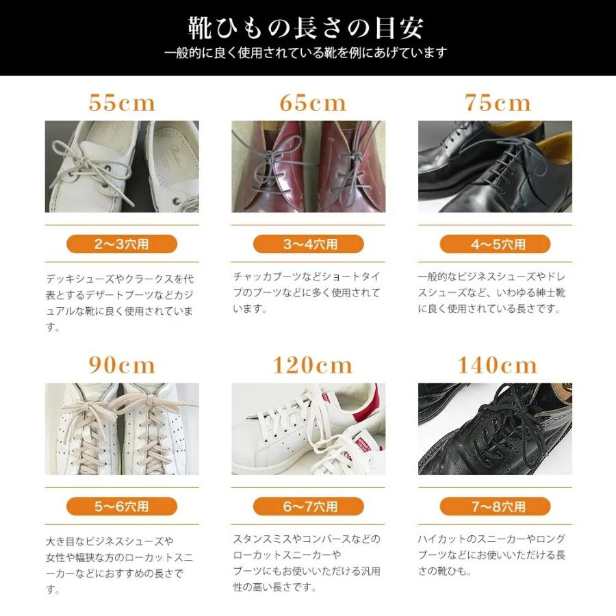 靴紐 IPI シューレース 綿丸 丸紐 太 太さ約4mm 55-75cm 革靴 スニーカー 靴ひも |  | 20