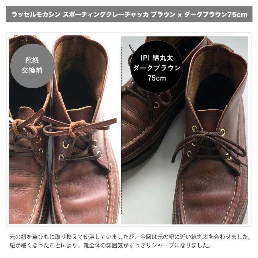 靴紐 IPI シューレース 綿丸 丸紐 太 太さ約4mm 55-75cm 革靴 スニーカー 靴ひも |  | 22