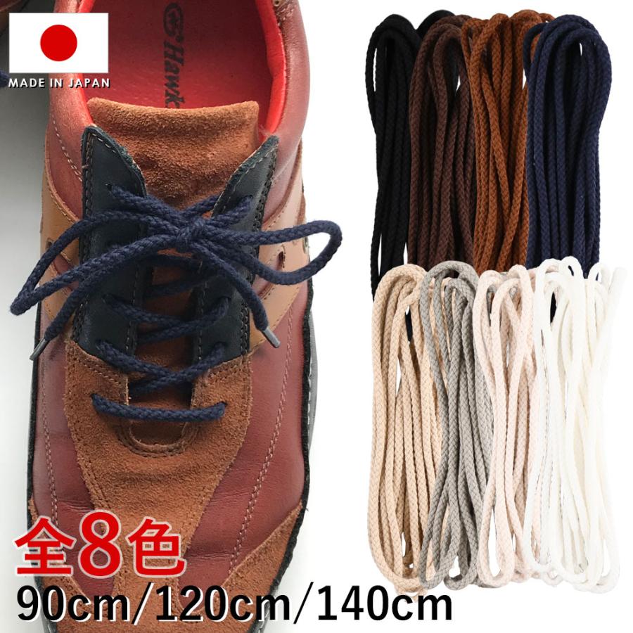 靴紐 Ipi シューレース 綿丸 太 太さ約4mm 丸紐 90 140cm 革靴 スニーカー 靴ひも オレンジヒール 通販 Yahoo ショッピング